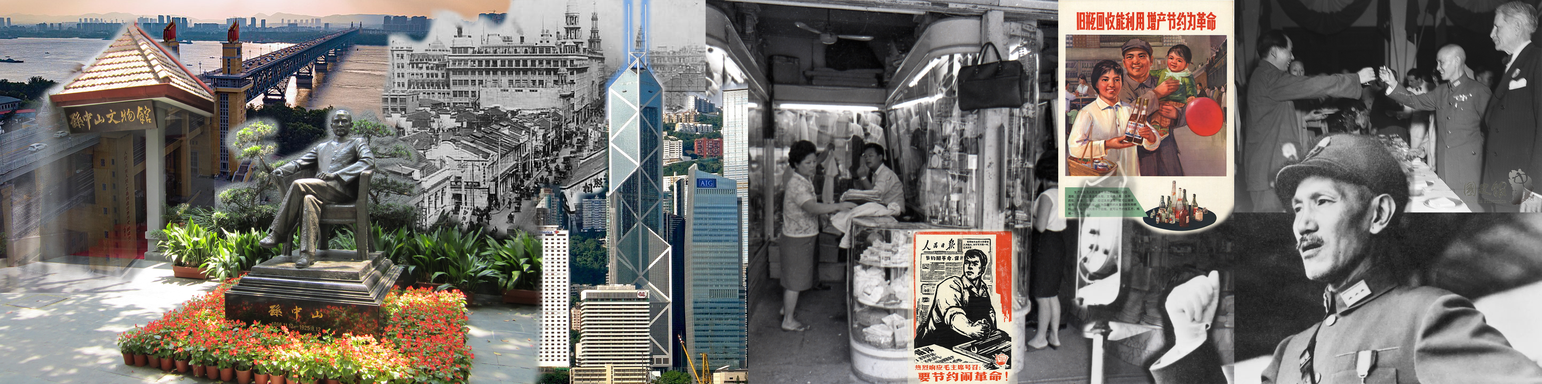 Collage of images of China, representing the legacy of republican China from bridges to architecture to mercantilism to propaganda to political figures